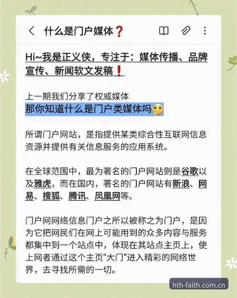 避开4个常见误区，掌握华体会中国官方主站登录入口的正确打开方式